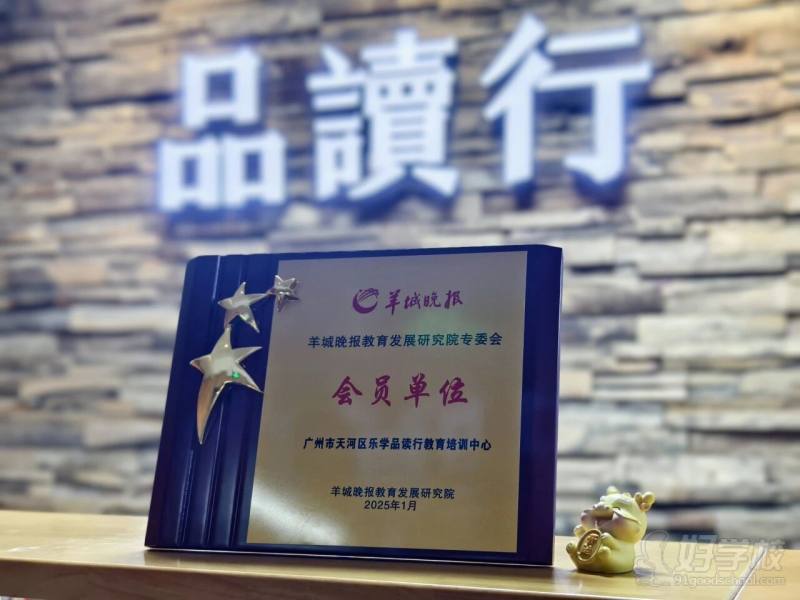 教育发展研究院会员单