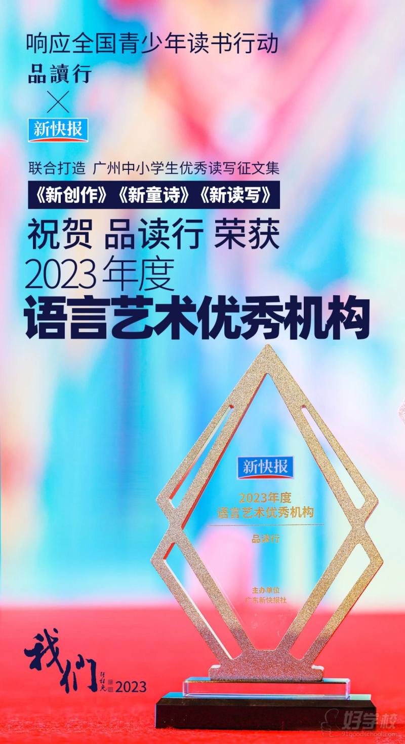 23年年度语言艺术优