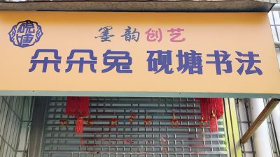 龙岗办公点