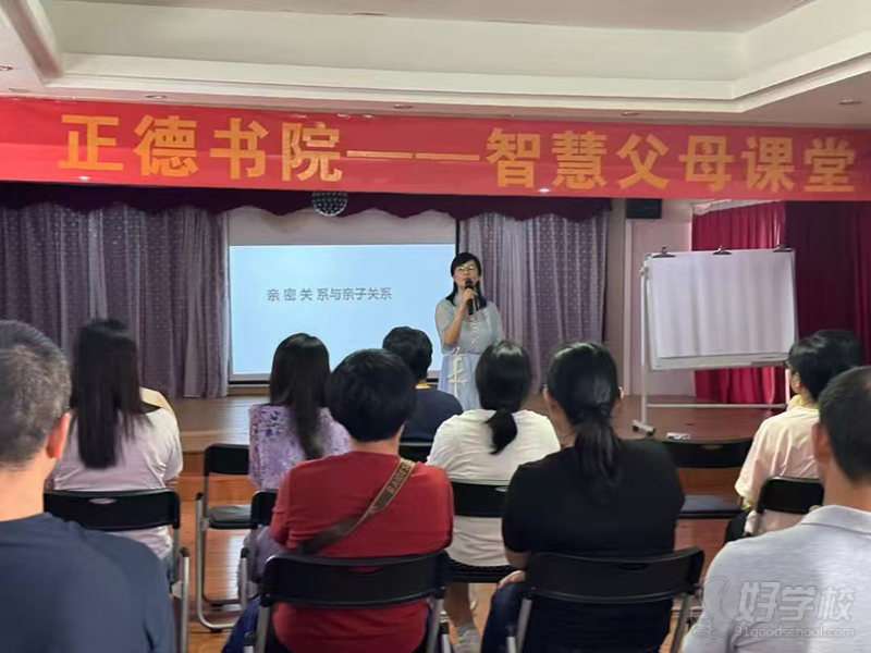 教学场景-家长成长课