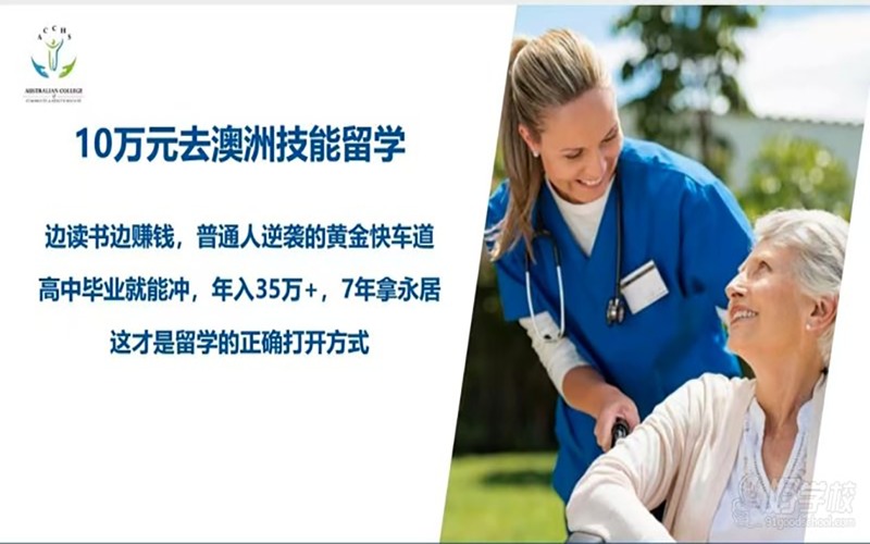 低門檻赴澳洲勤工儉學