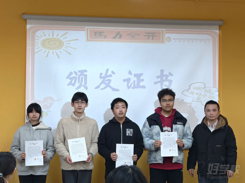 获奖证书