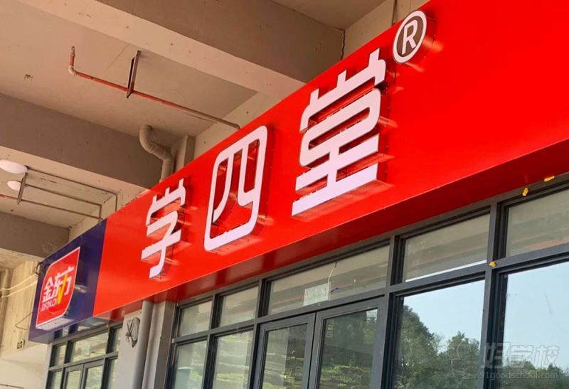 前台