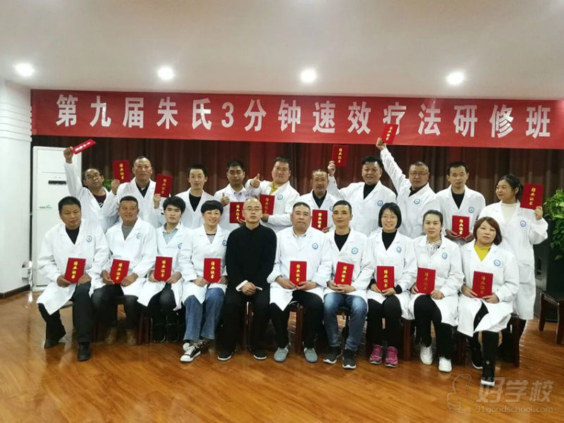 师生风采