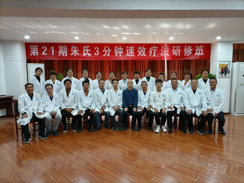 师生风采