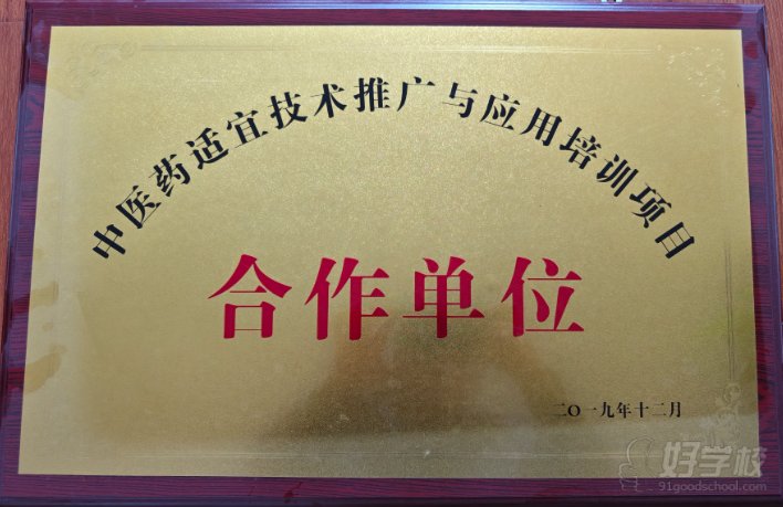 机构荣誉2