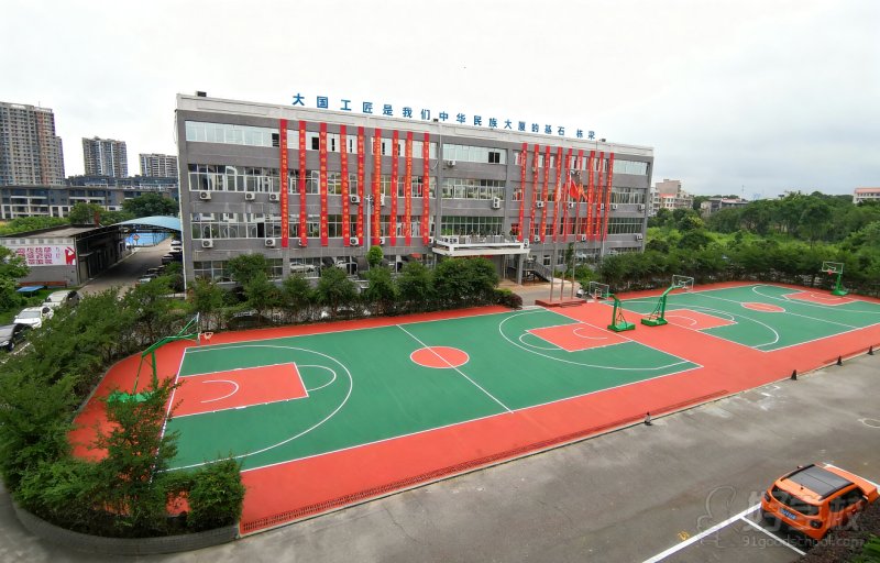 篮球场