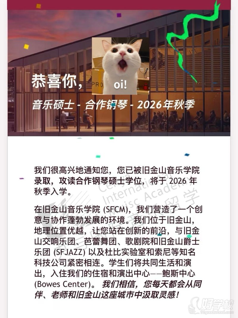 学员offer5