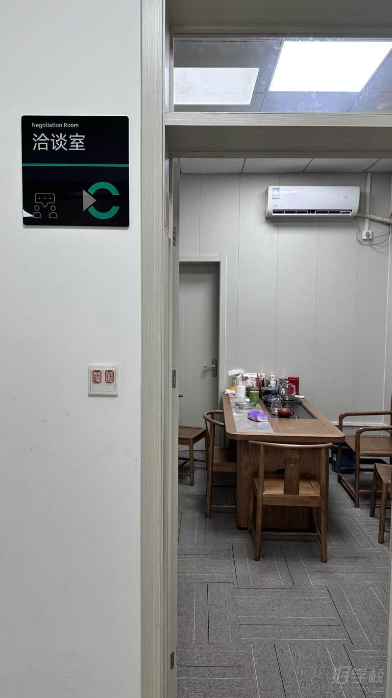 接待区