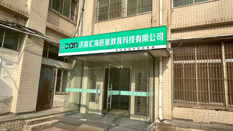 机构外观