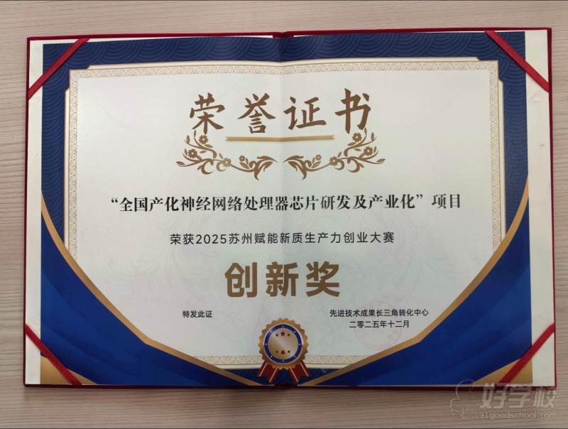 荣誉证书
