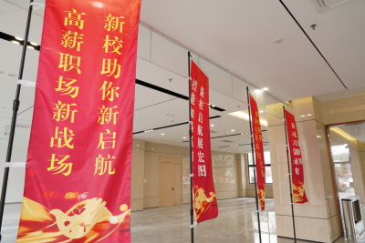 杭州校区