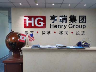 亨瑞长春分公司