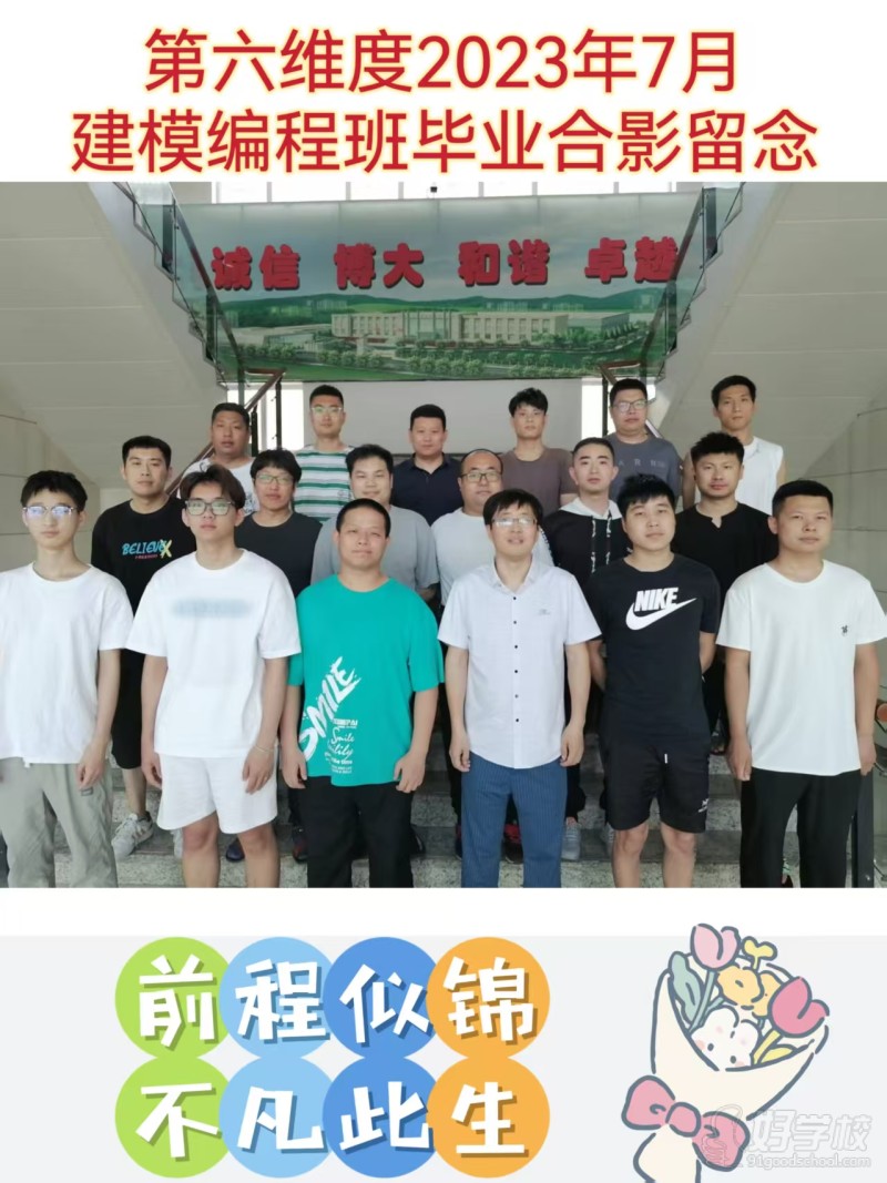 毕业合影01