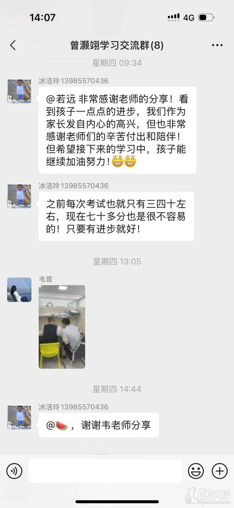 曾灏栩