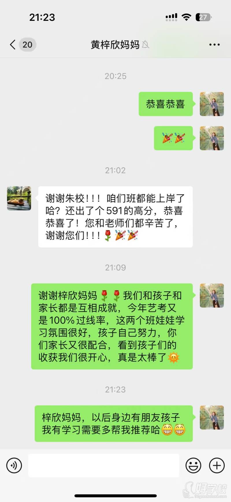 黄梓欣