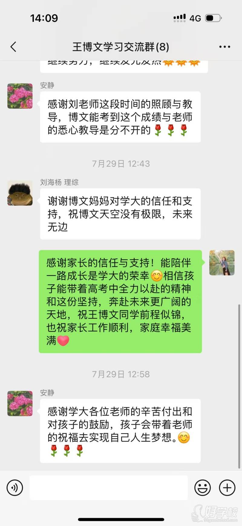 王博文