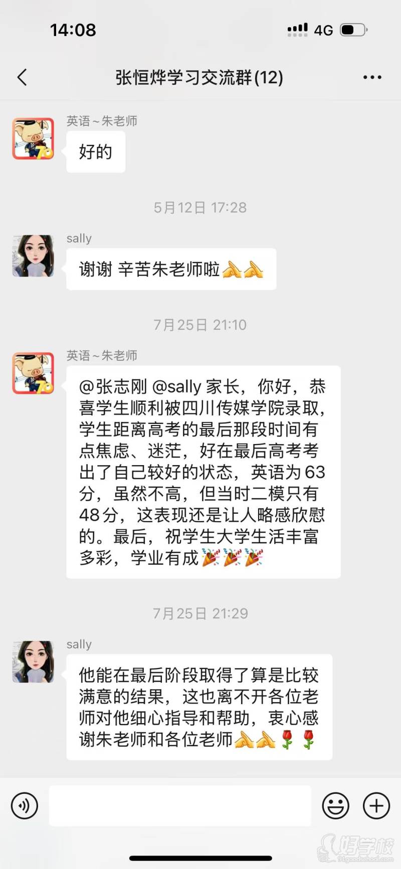 张恒烨