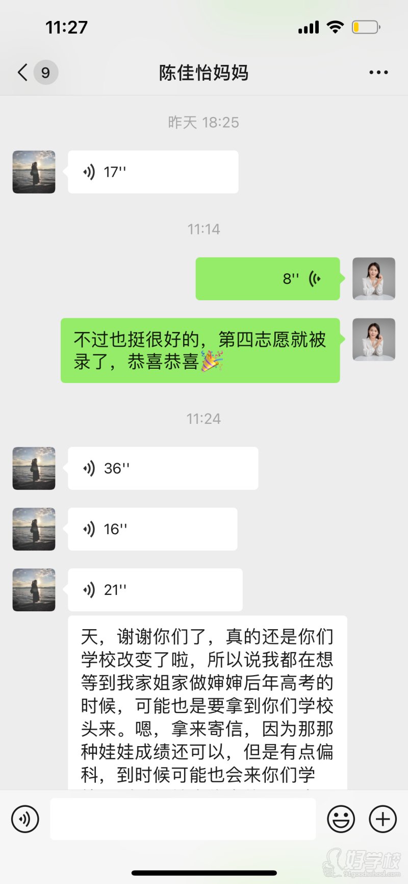 陈佳怡
