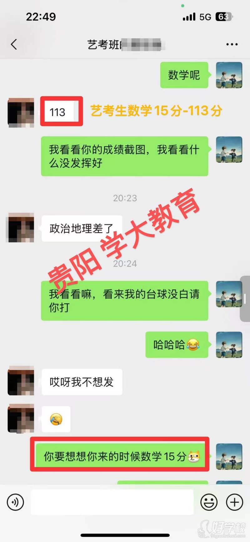 艺考黄俊驰