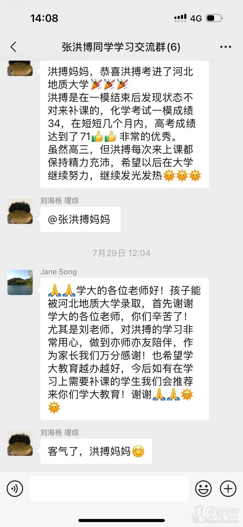 张洪博