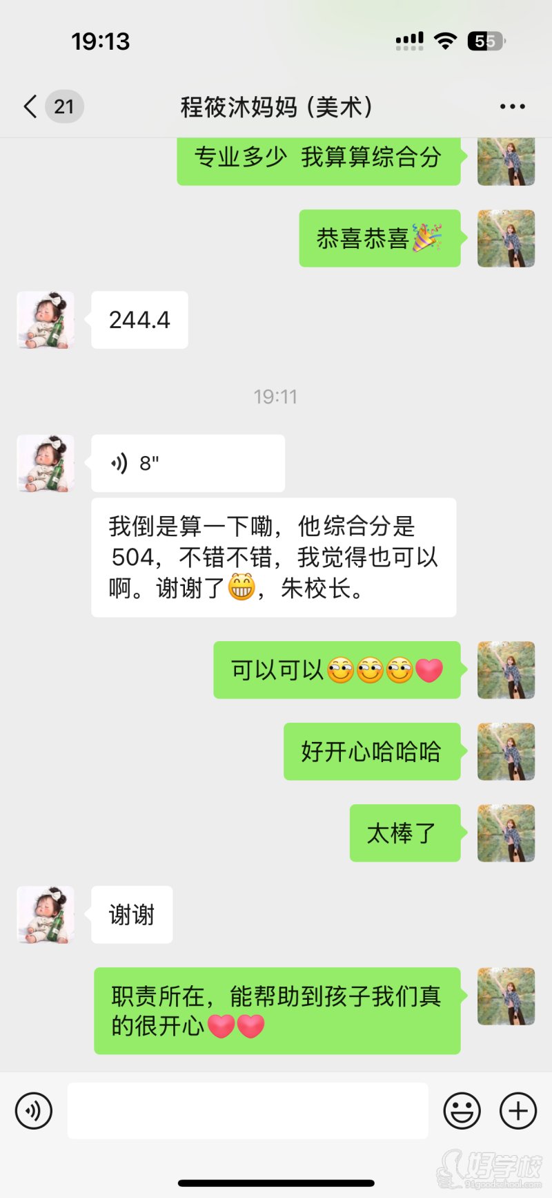 程筱沐