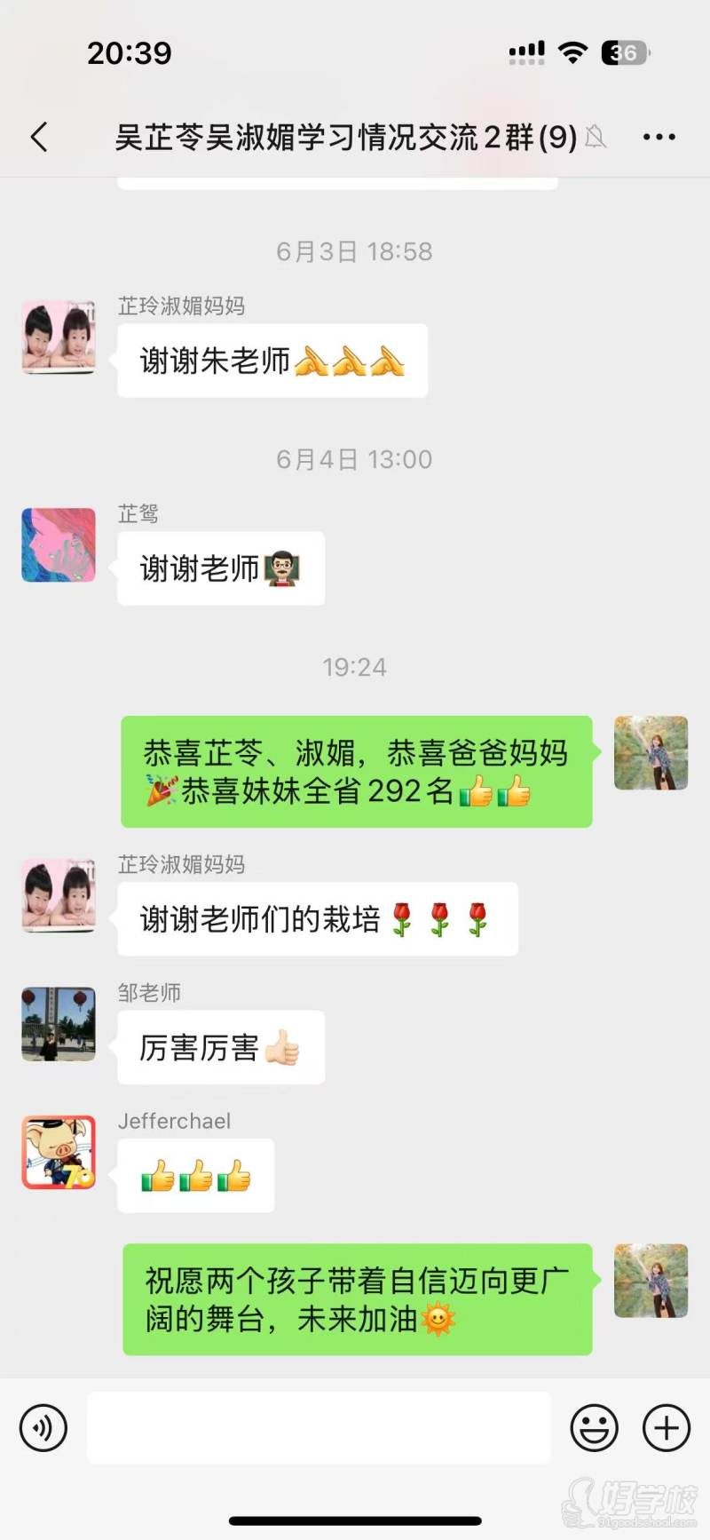 吴淑媚