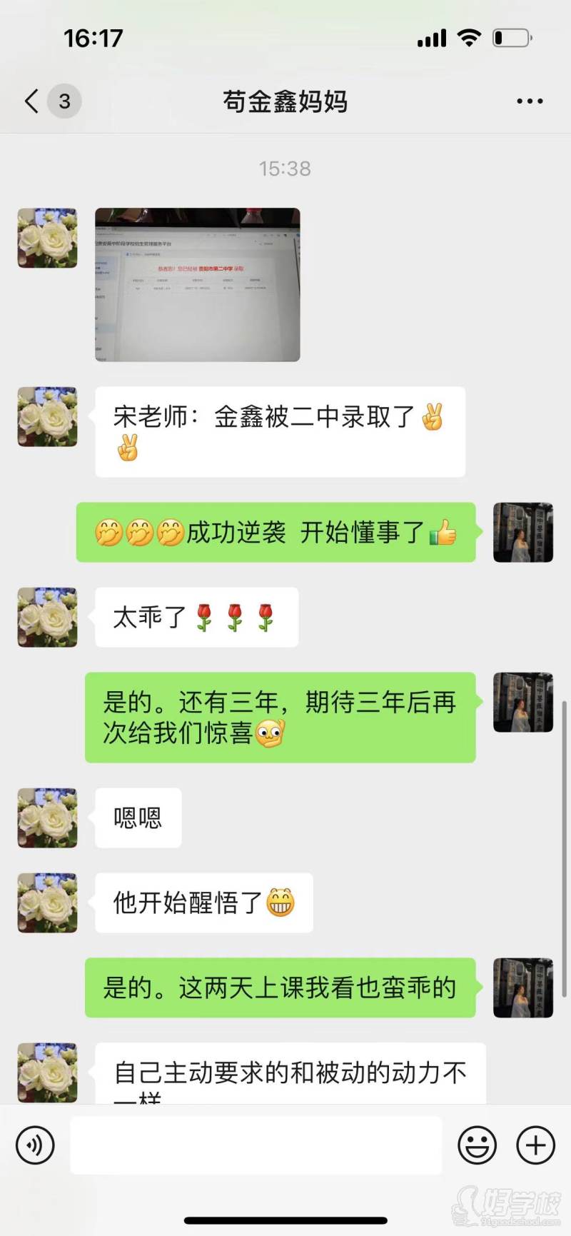苟金鑫