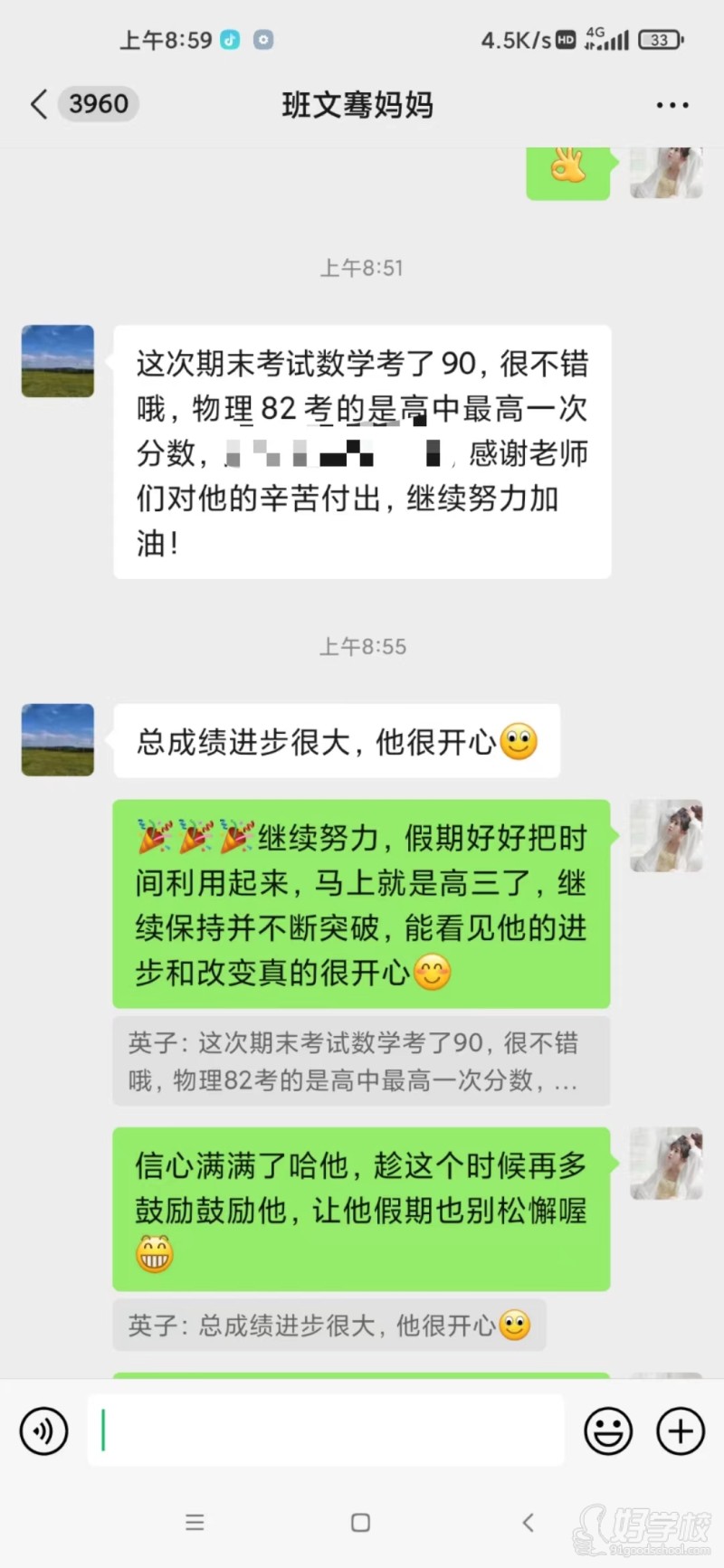 班文骞