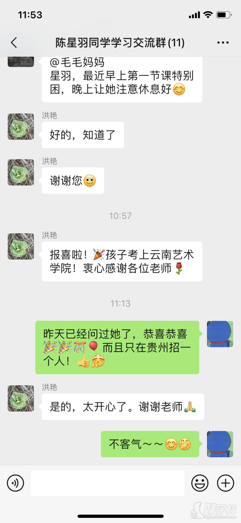 陈星羽