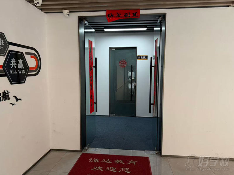 仙林校区前台