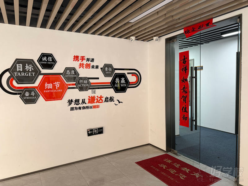 仙林校区前台