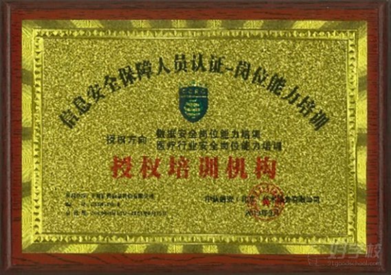 机构荣誉8