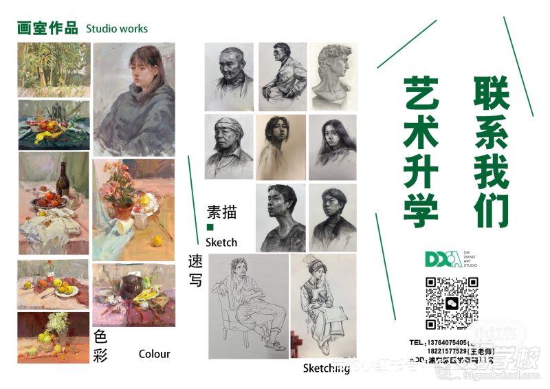 学员风采7