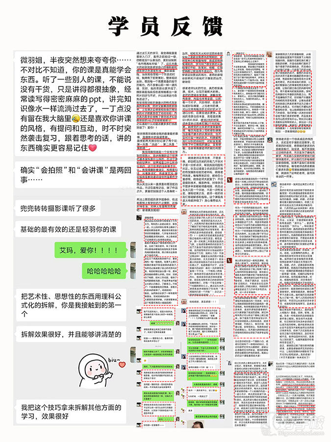 学员反馈