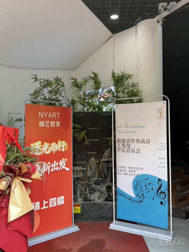 机构所在大门外观