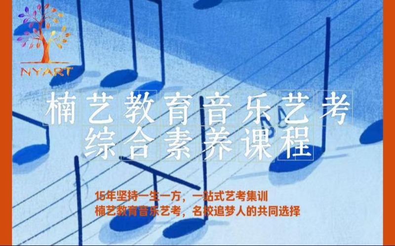 郑州音乐艺考综合素养课程专业培训班