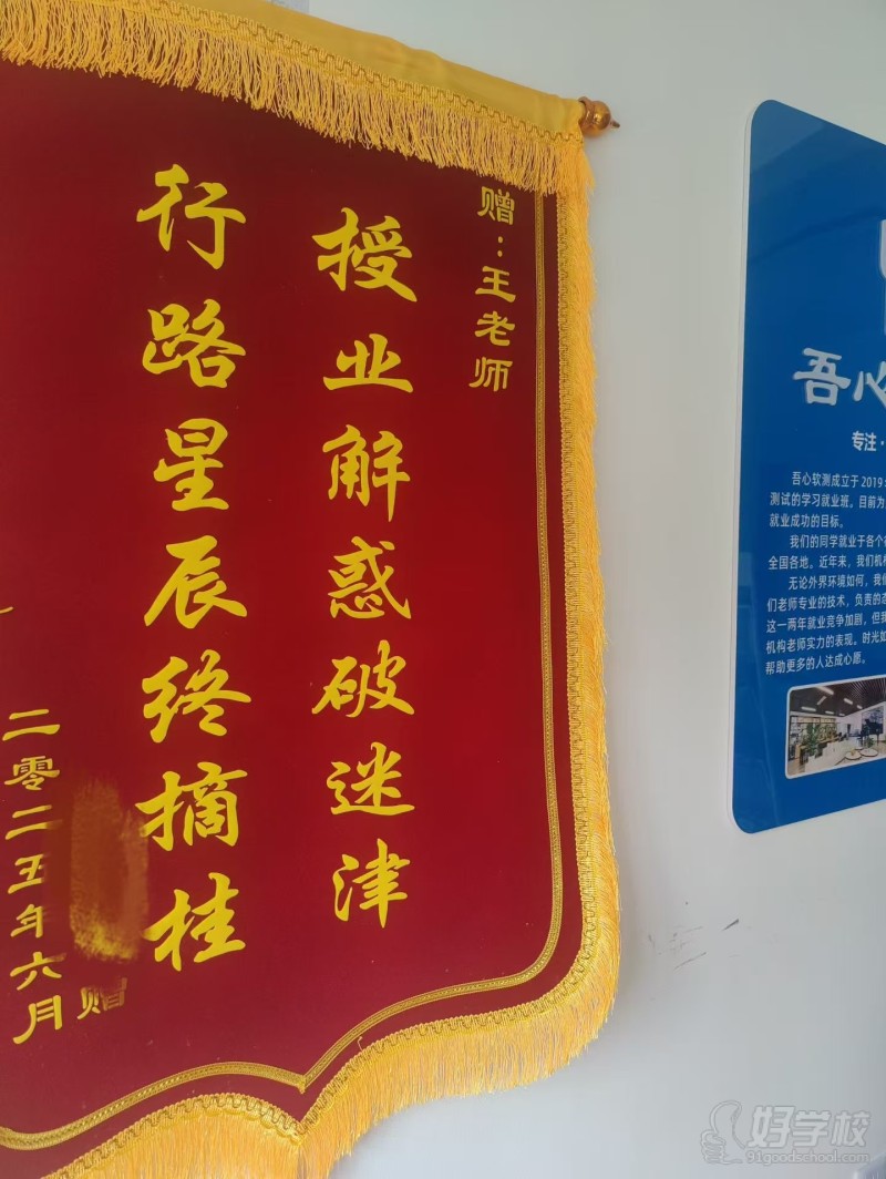 学生赠送锦旗