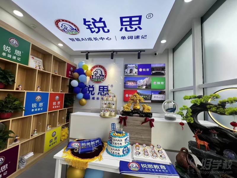 常青藤校区前台