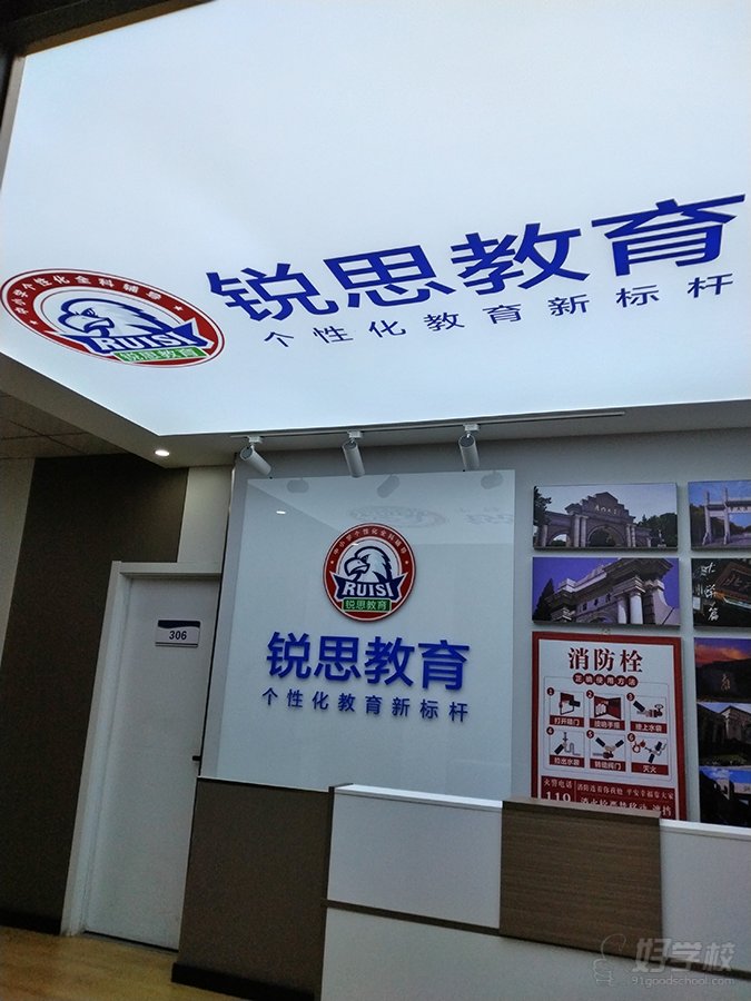 青年路校区前台
