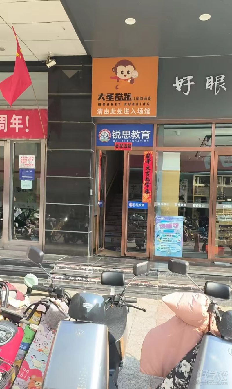 三墙路校区