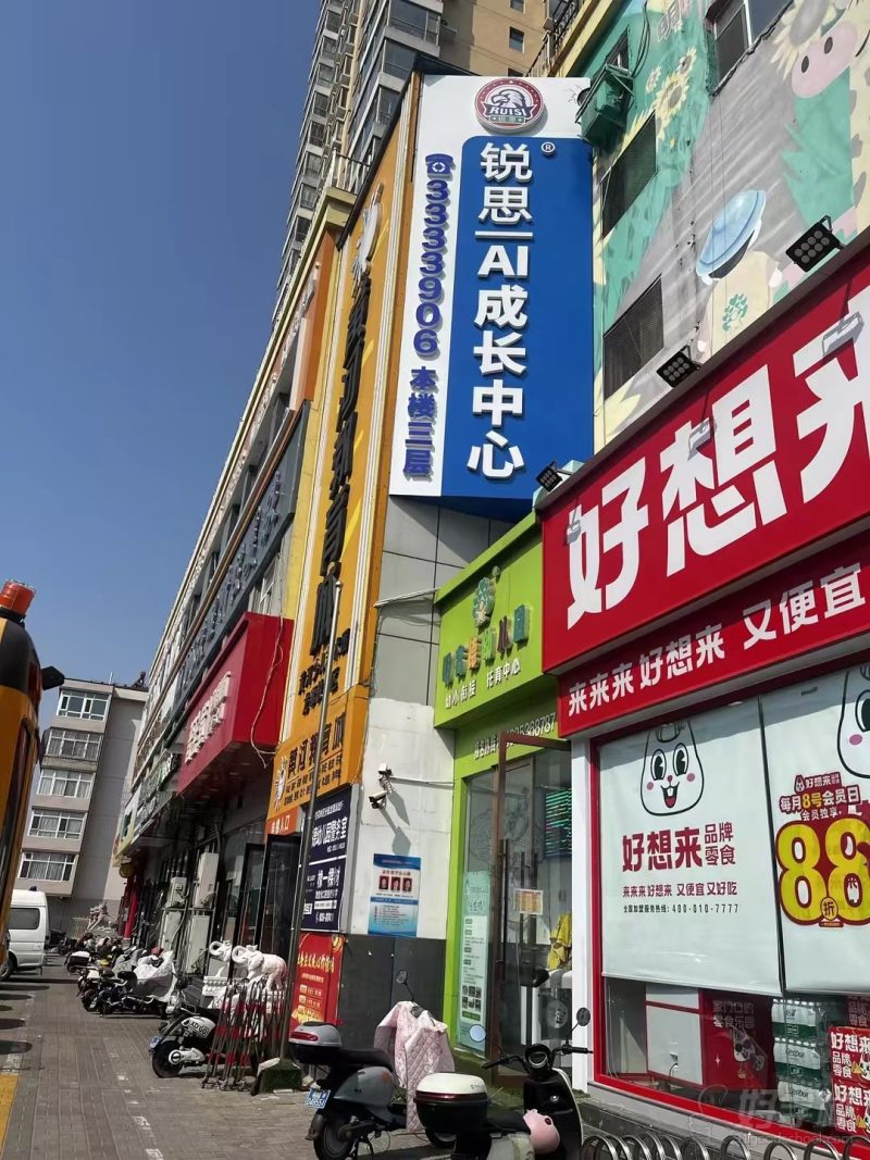 万达校区