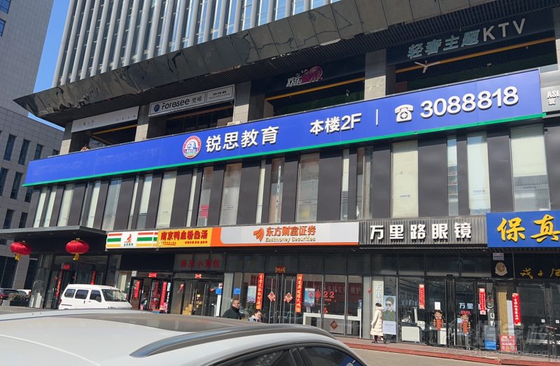 晋阳街校区