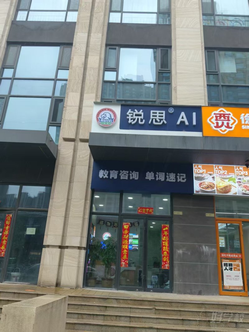 北中环校区