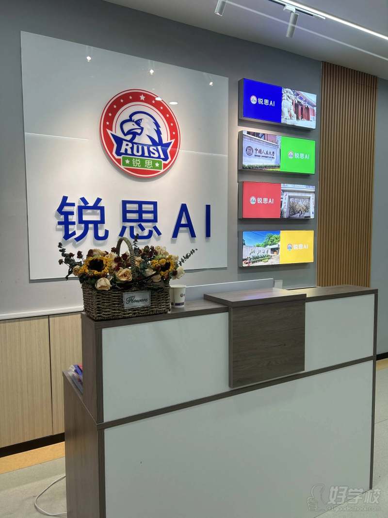 万达校区前台