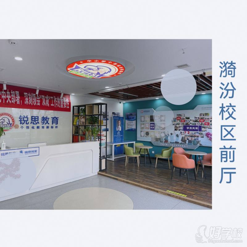 漪汾校区前台