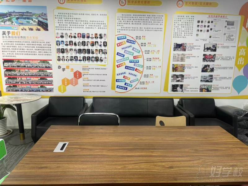 接待区