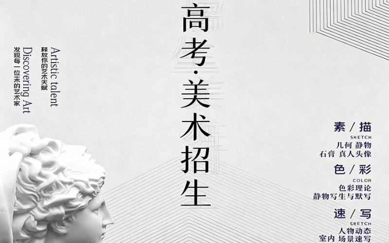 上海高中美术高考联考系统课程培训班
