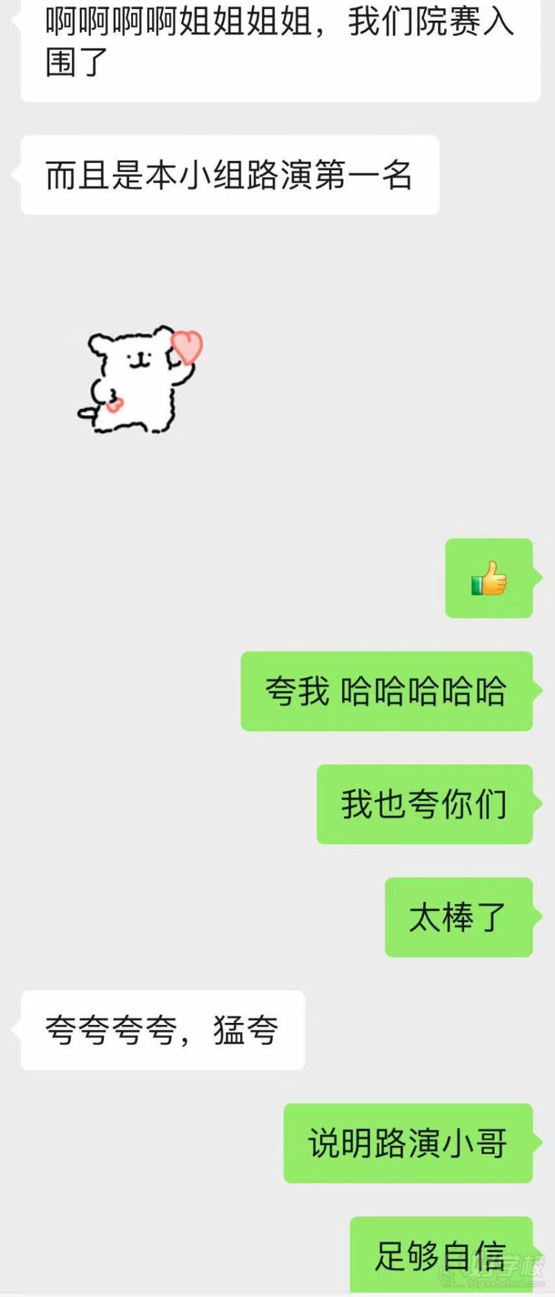学员反馈2
