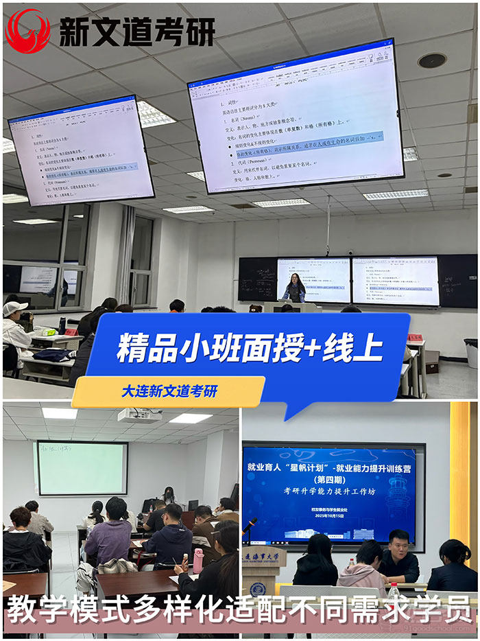精品小班面授+线上